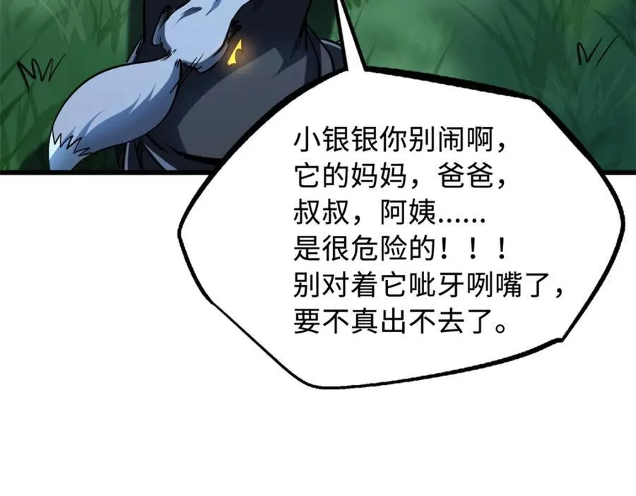 232 超级神二代94