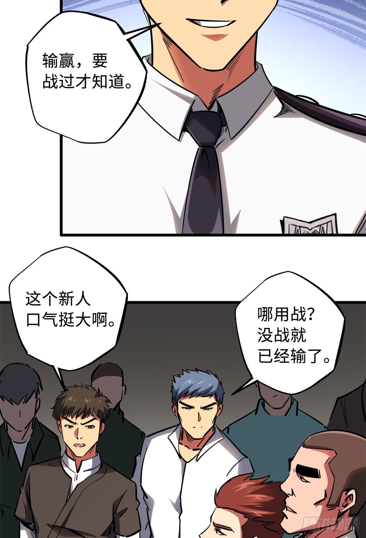 90 进化者，女皇！11