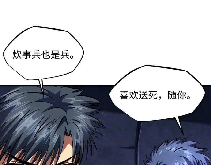 146 被困晶族遗迹127