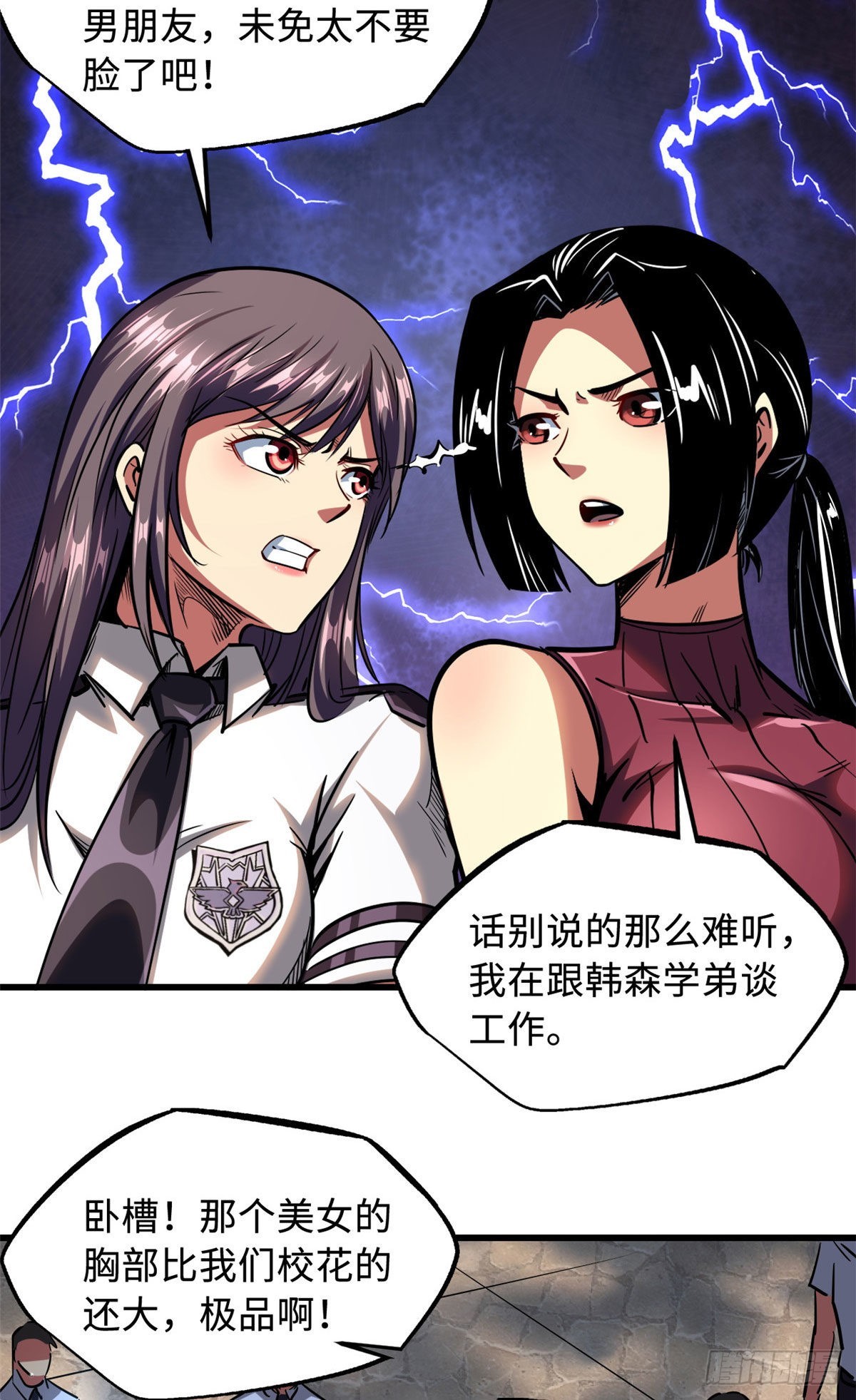 77 人间胸器21