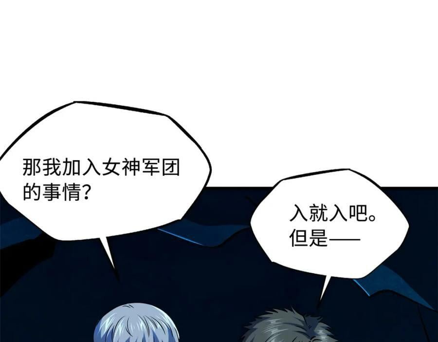 143 暴走神血生物！125