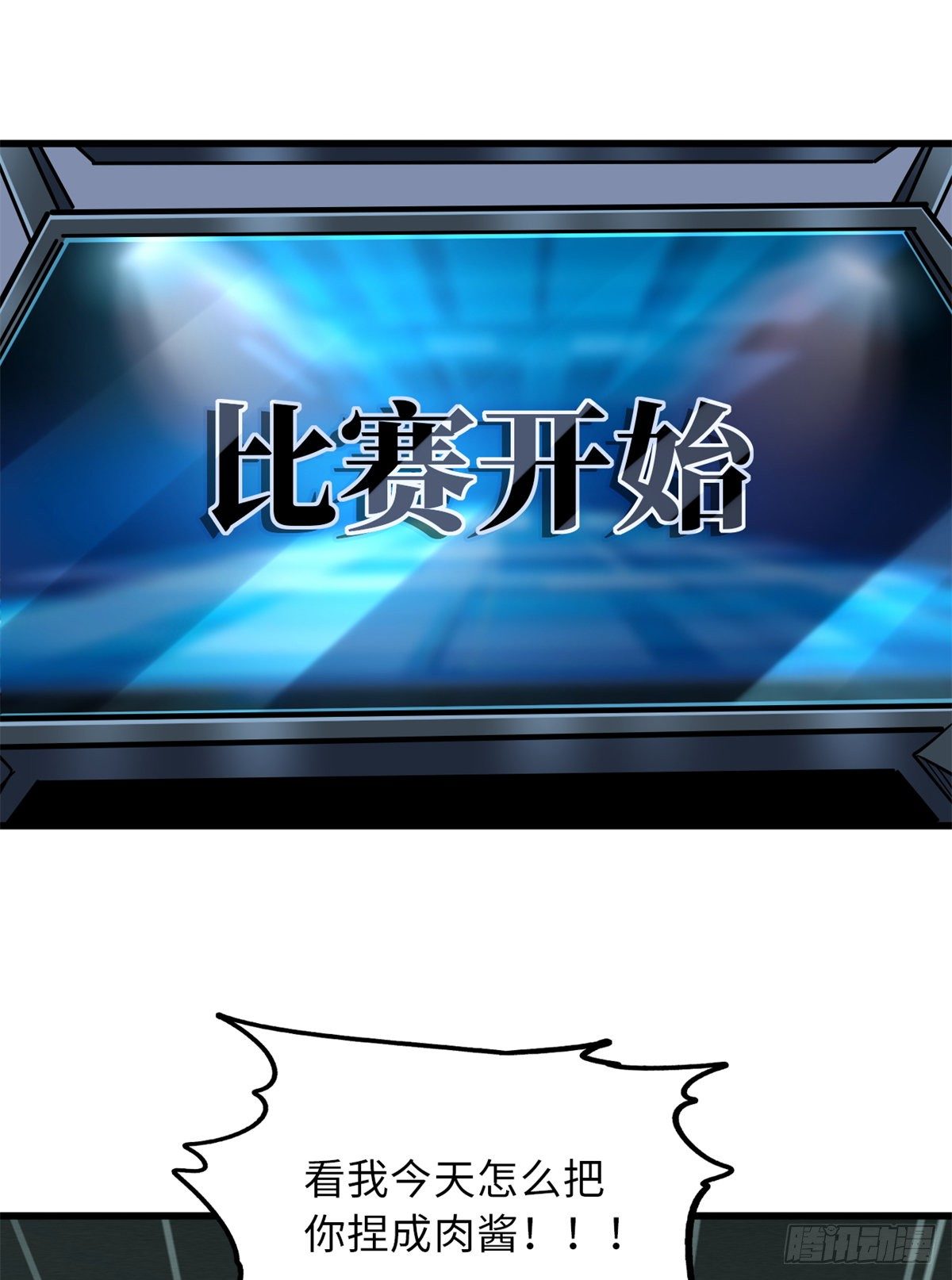 35 鹿死谁手47