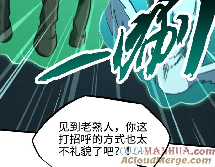 173 攻打皇族庇护所132