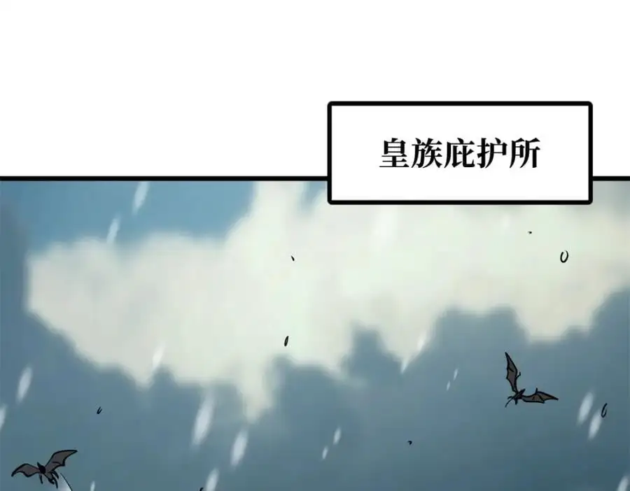 192 独闯皇族庇护所122