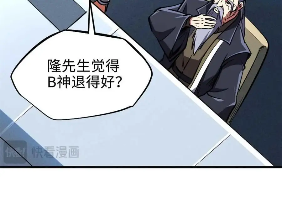 196 舍身一击99