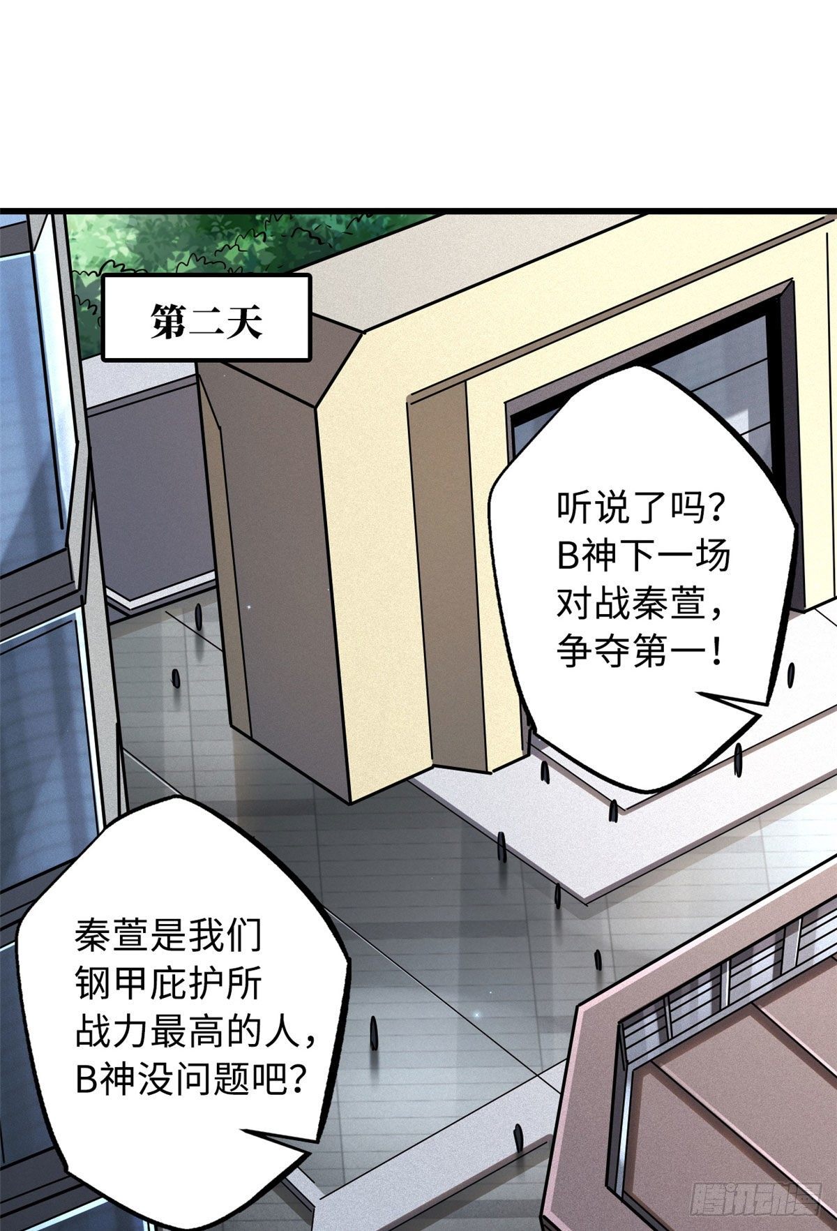 37 魔鬼特训？31