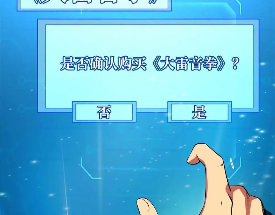 252 大轮宝象拳105