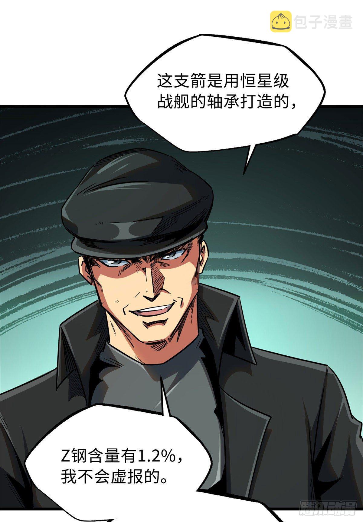 22 Z钢箭31