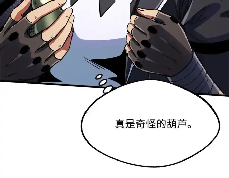 218 诡计101