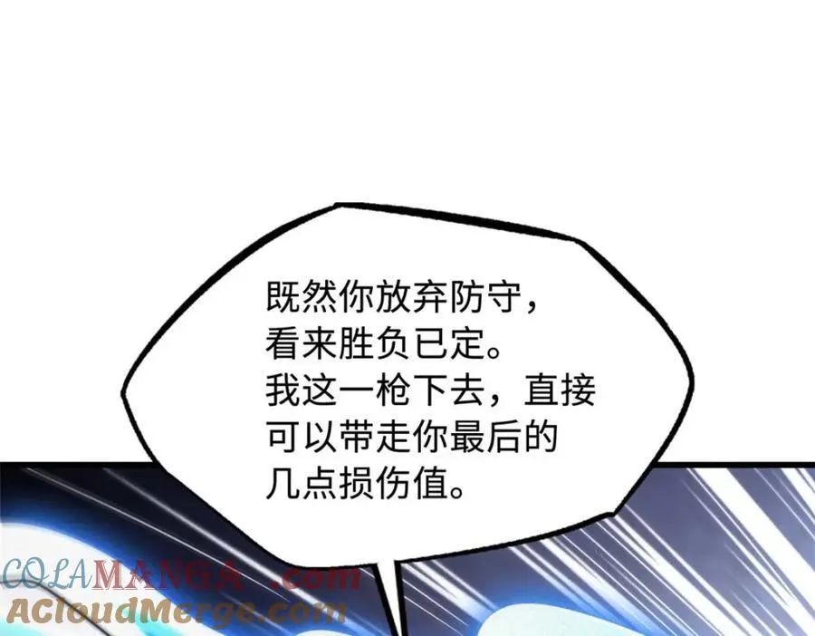 234 无上霸道152