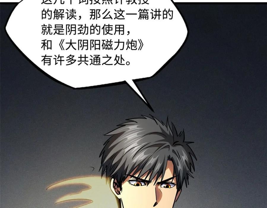 172 飞行兽魂！死魇之翼3