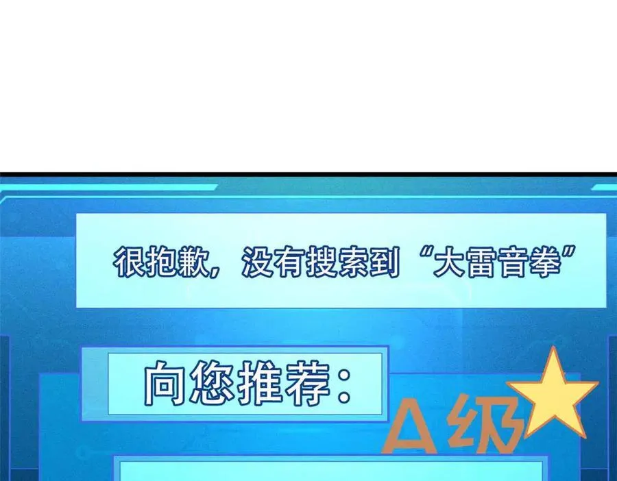 252 大轮宝象拳137