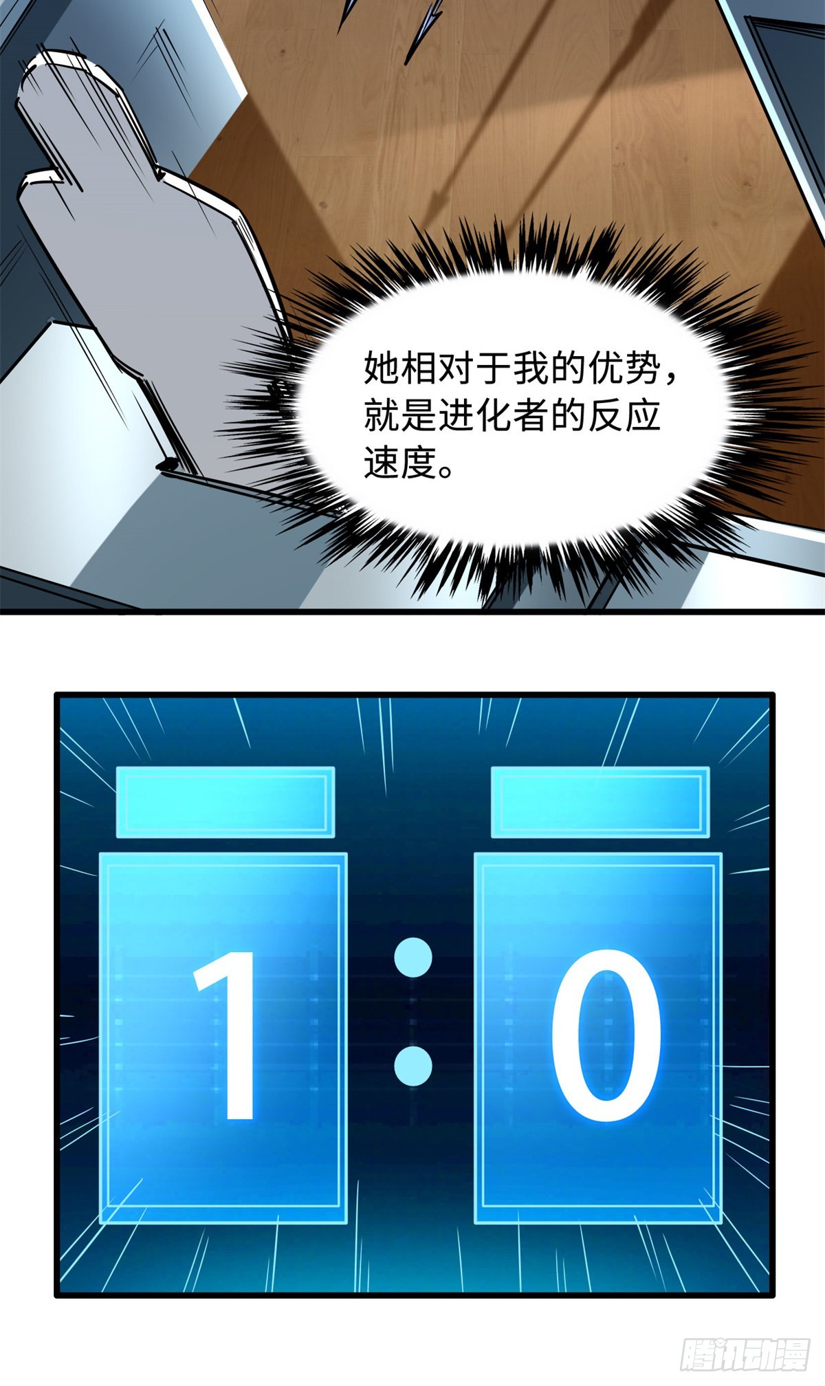 92 怪物！韩森！48
