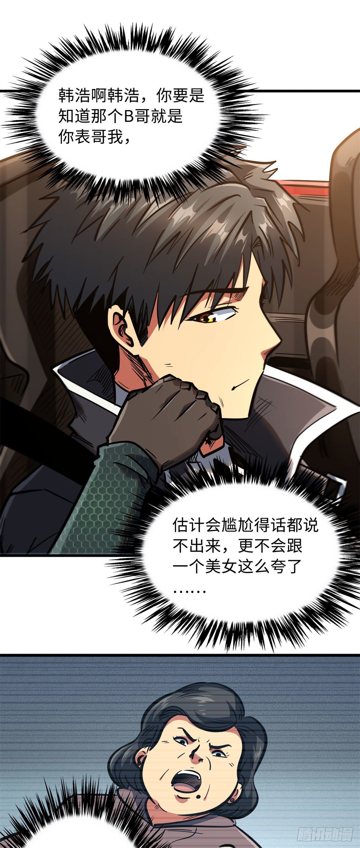 08 偶遇18