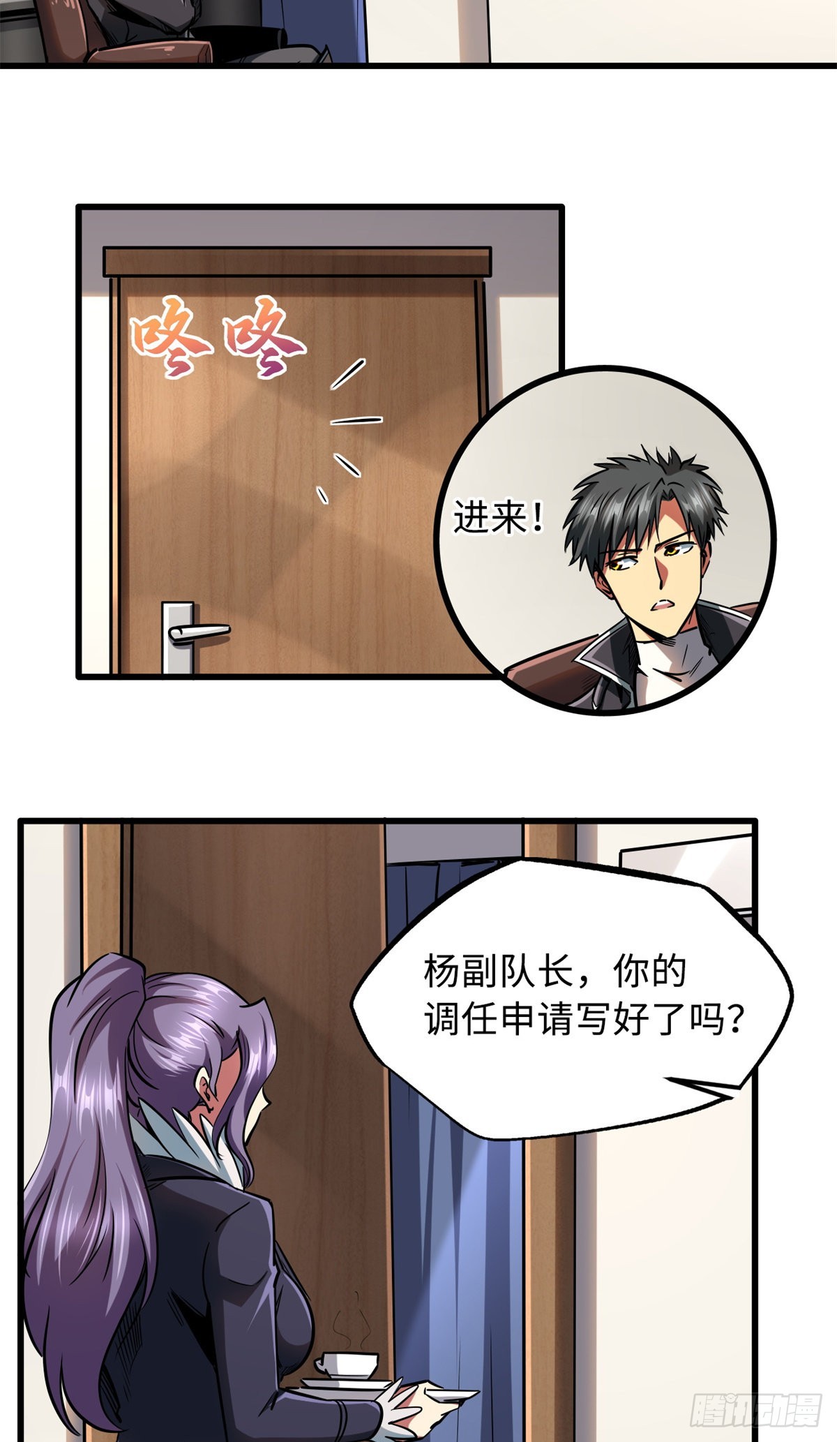 93 韩森，你公报私仇！39