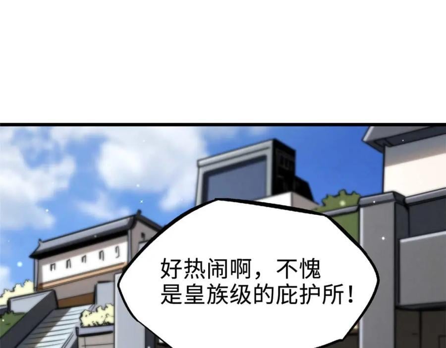189 古神瑞兽29
