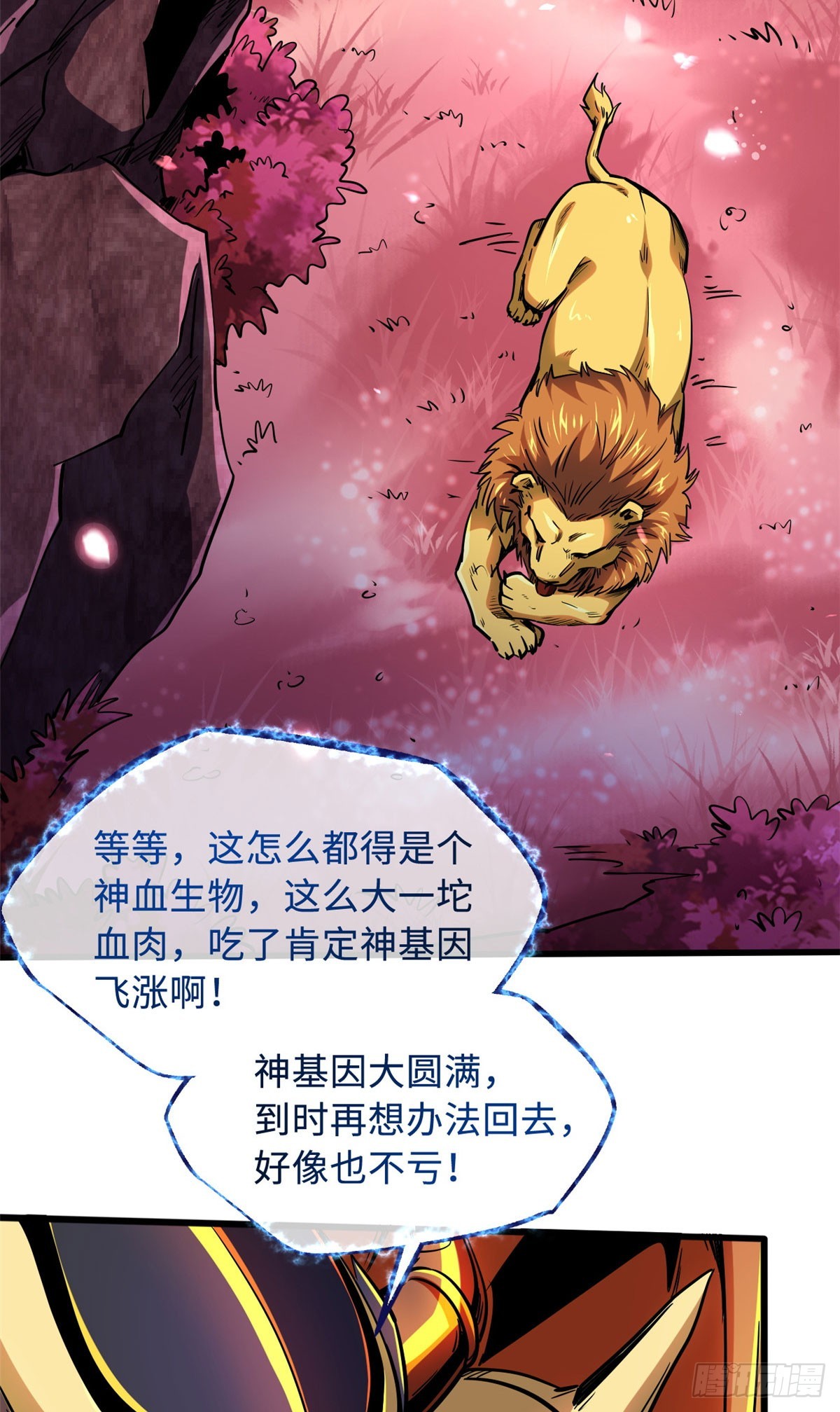 101 超级神基因5