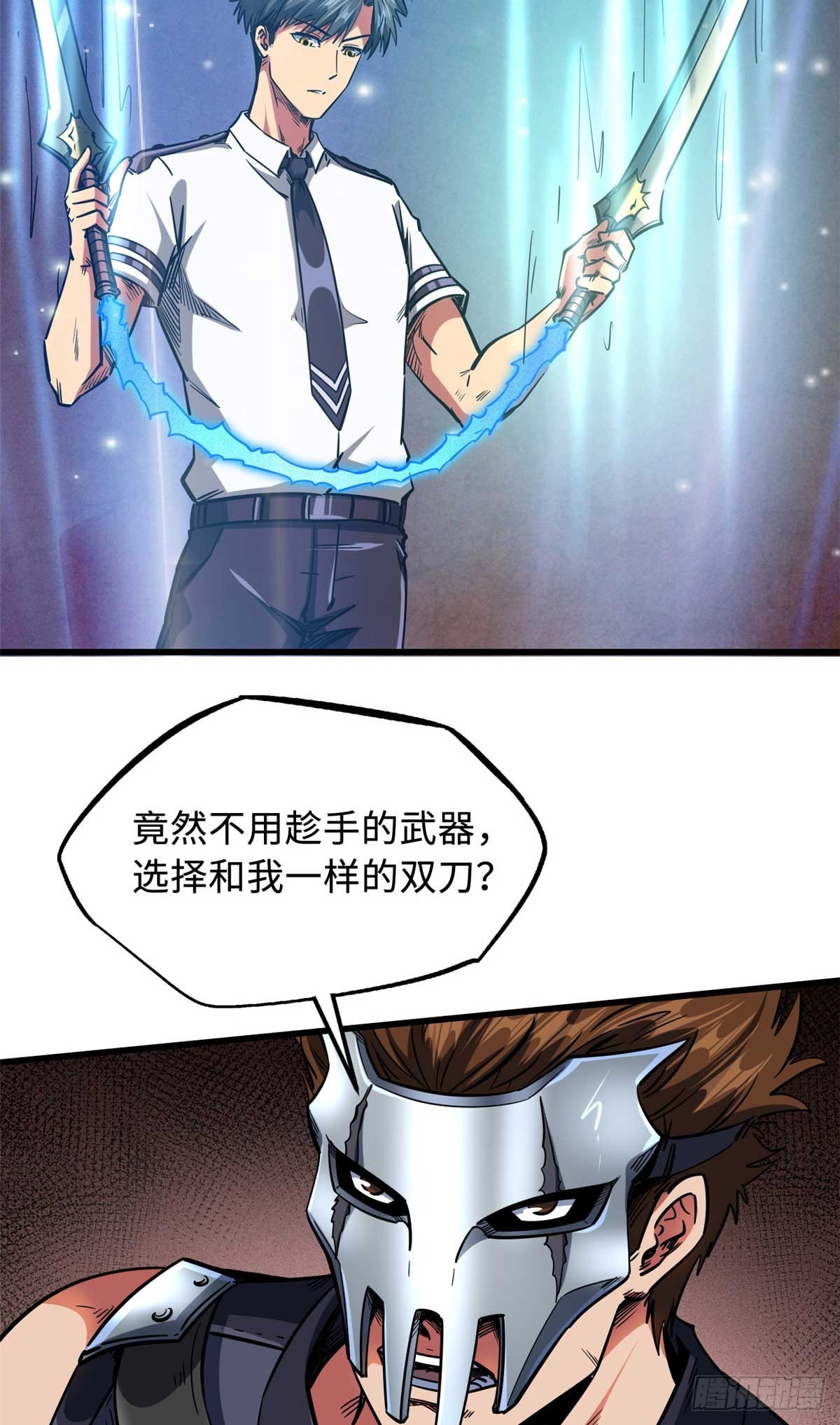 110 逆流十三杀10