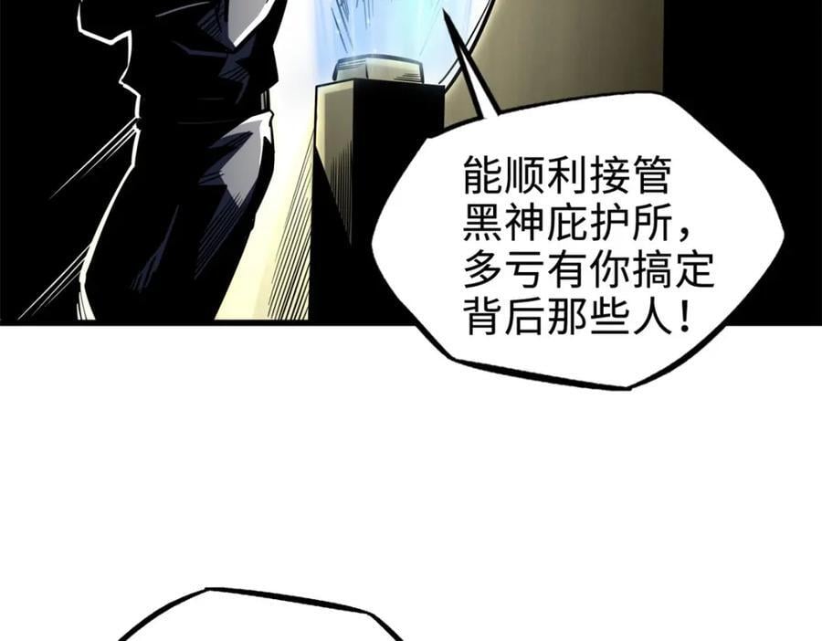 184 接管黑神庇护所！69