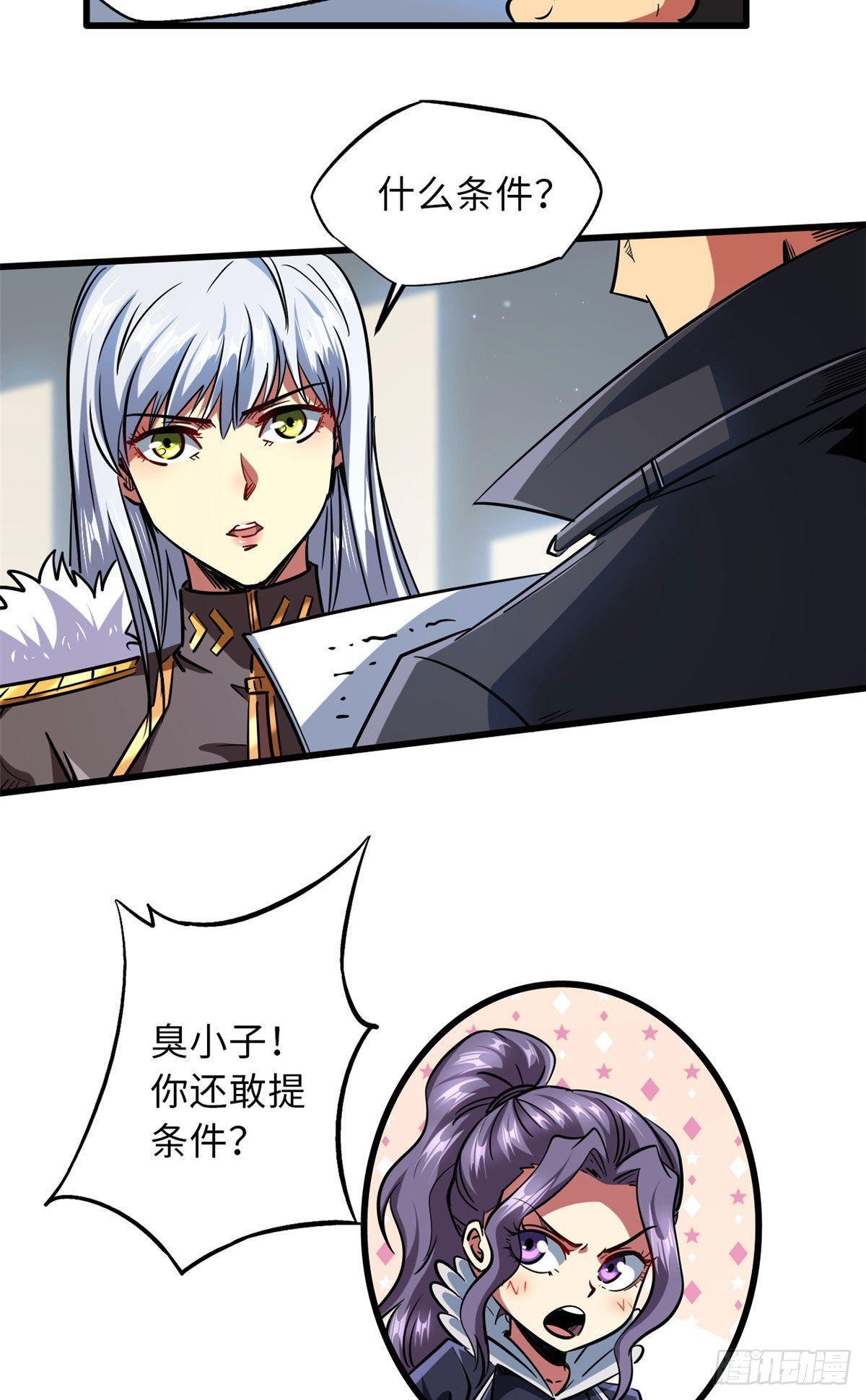 68 三拳灭神子6