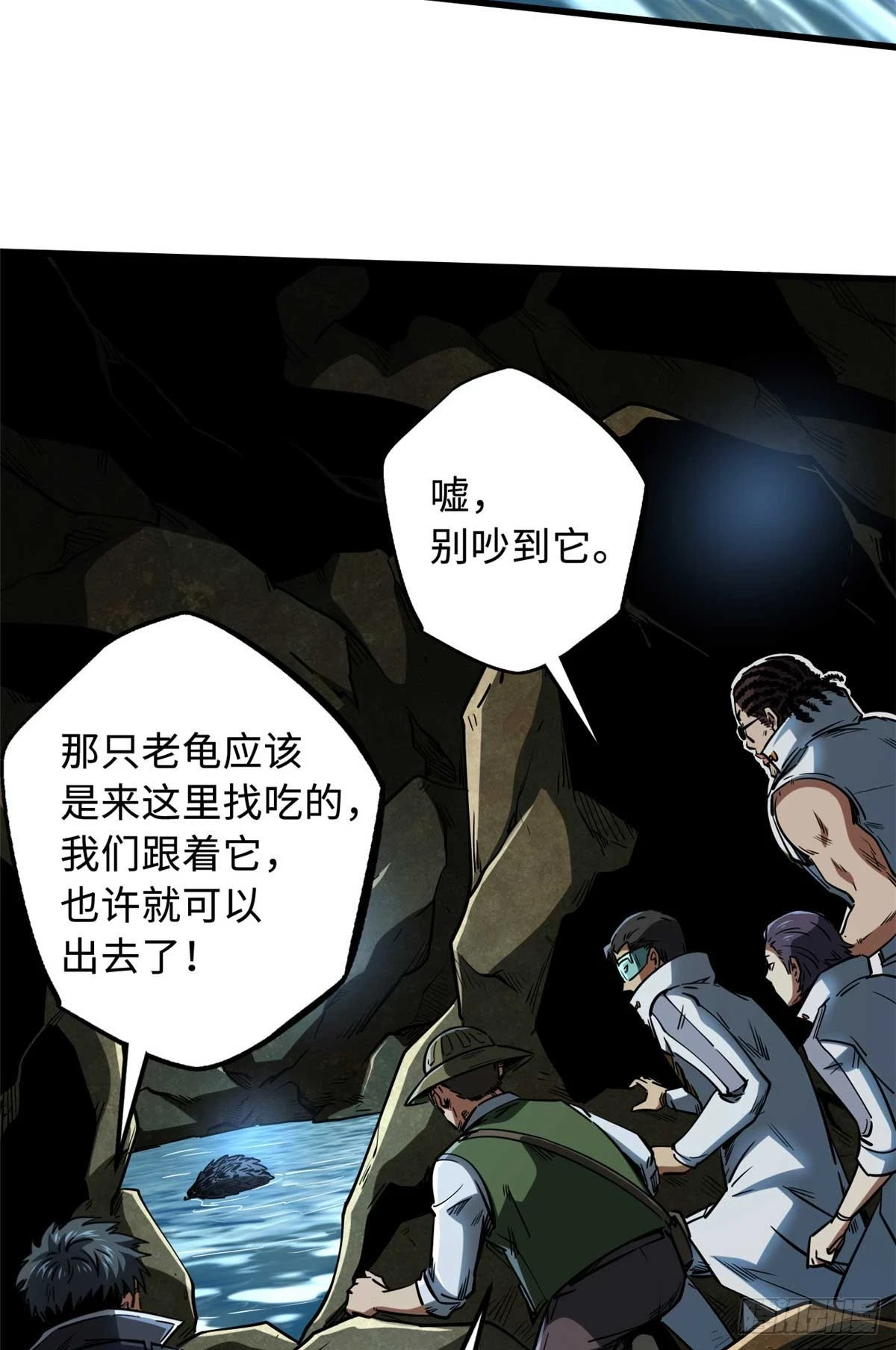 117 地底危机50