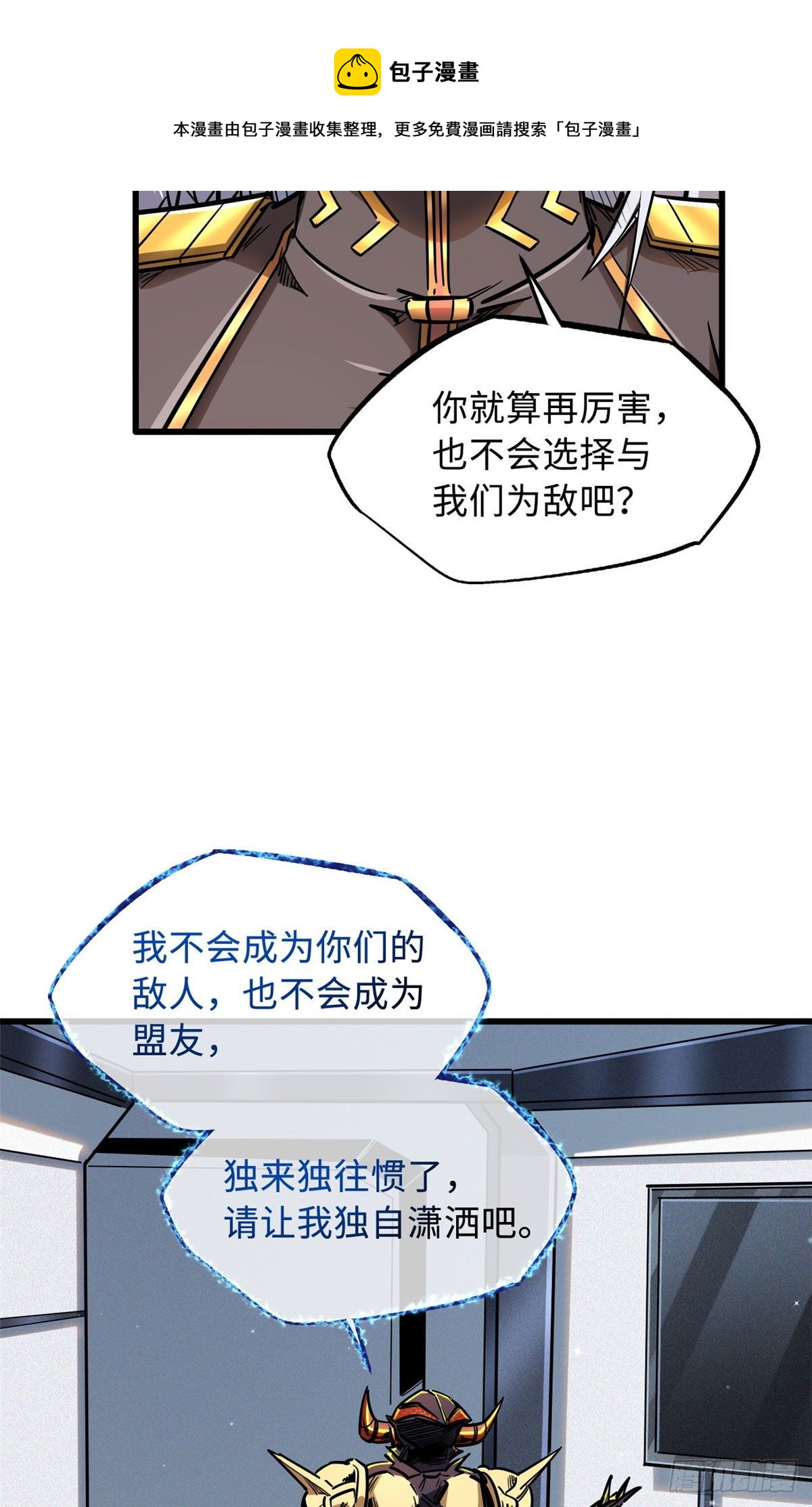 33 以一敌百20