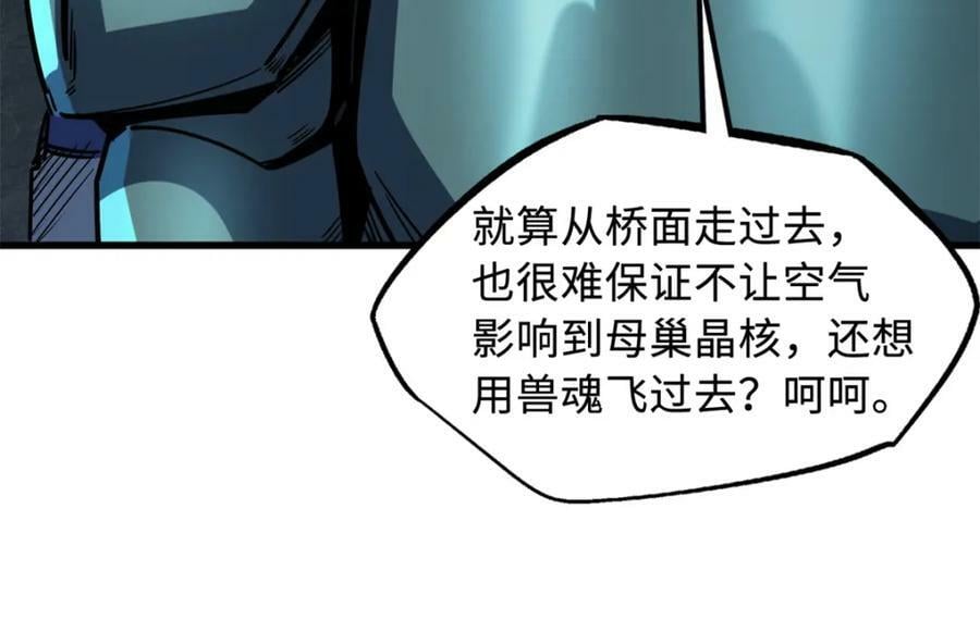 151 血色晶体21