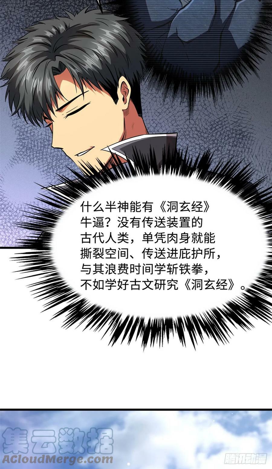 132 血骨妖王24