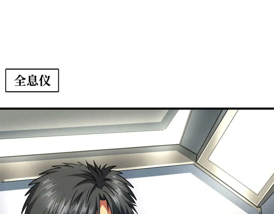 153 舰长的贴身警卫66