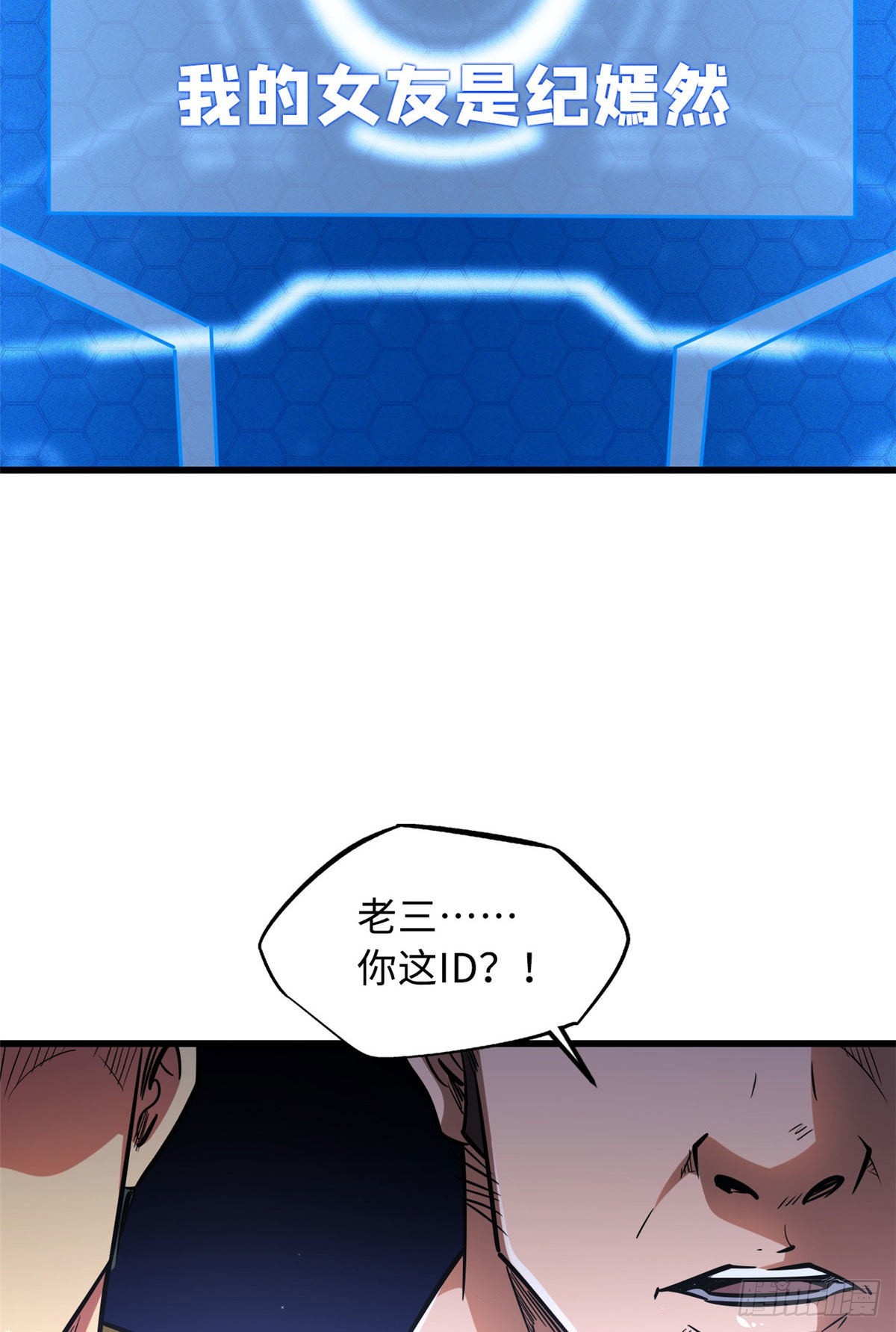 53 我的女友是纪嫣然13