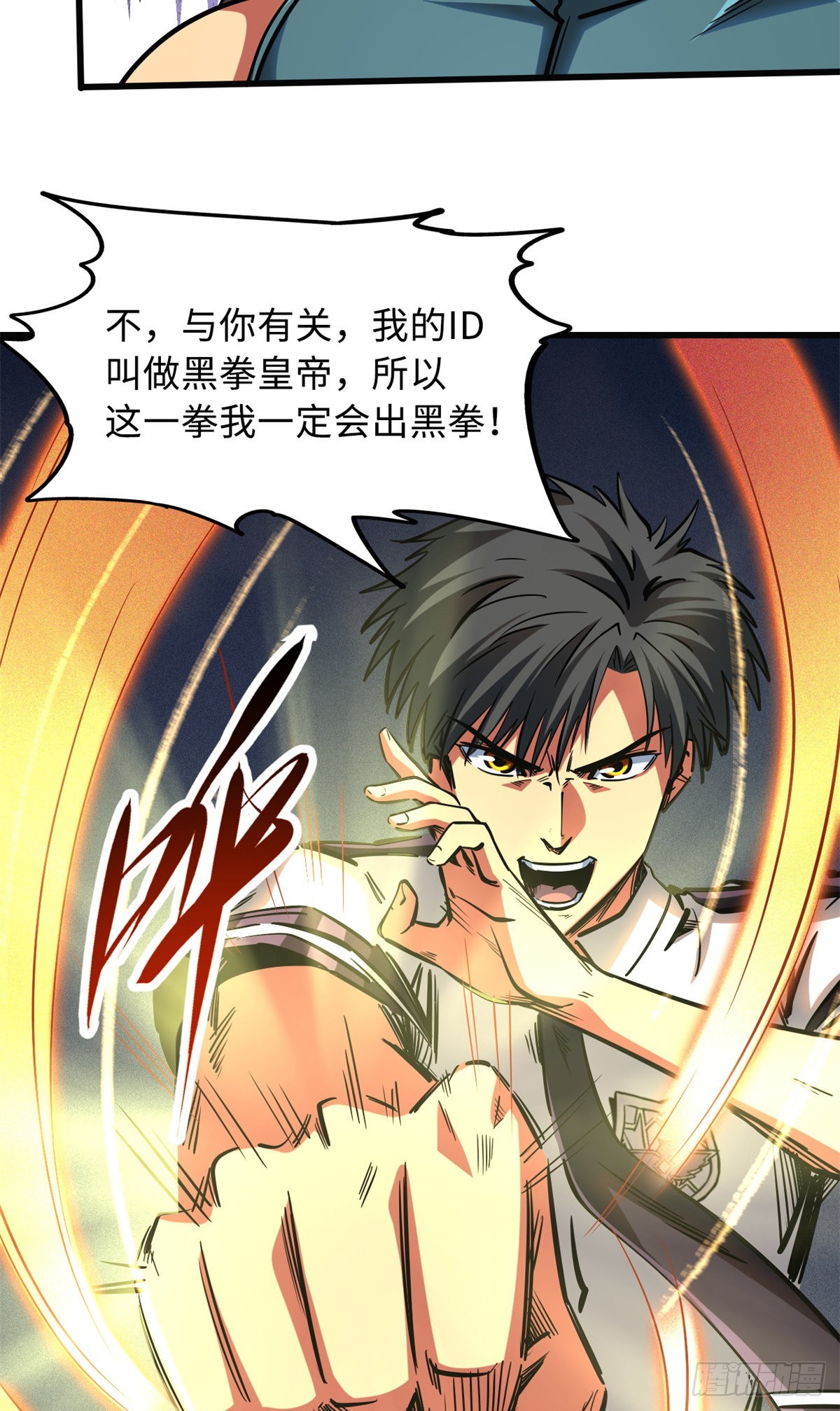 76 黑白拳！9