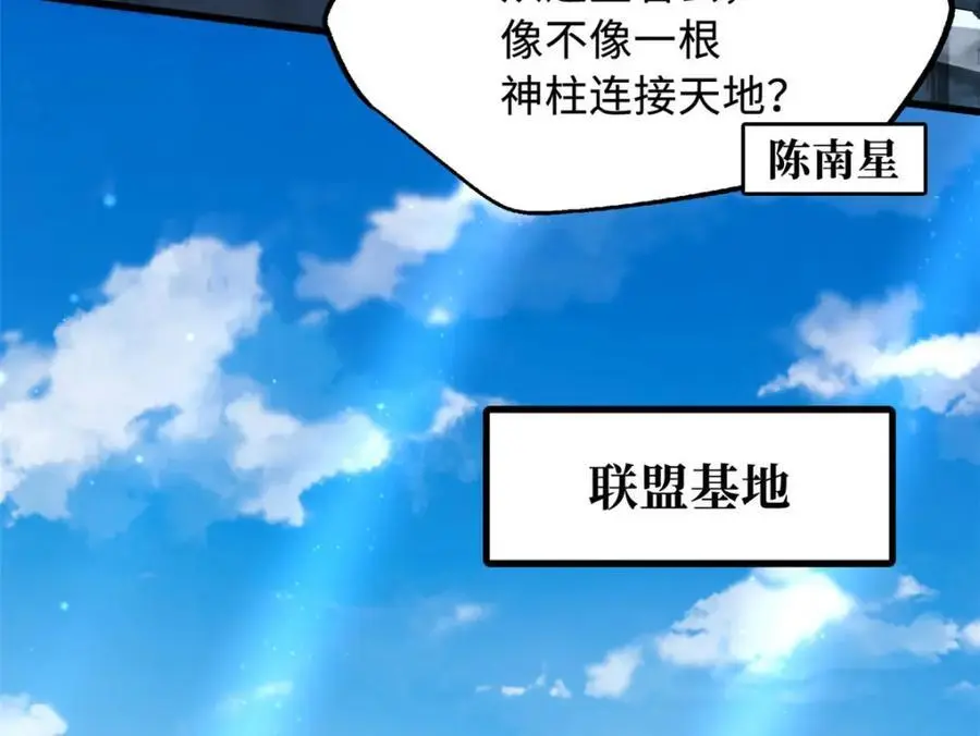 213 冥眼孔雀兽魂105