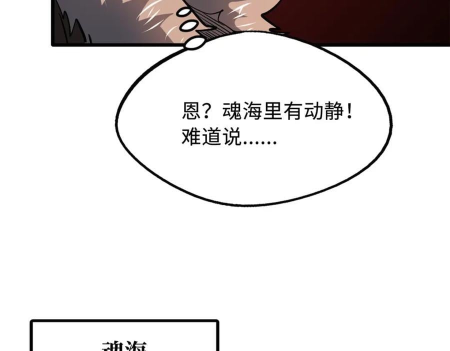 171 异灵狂盾87