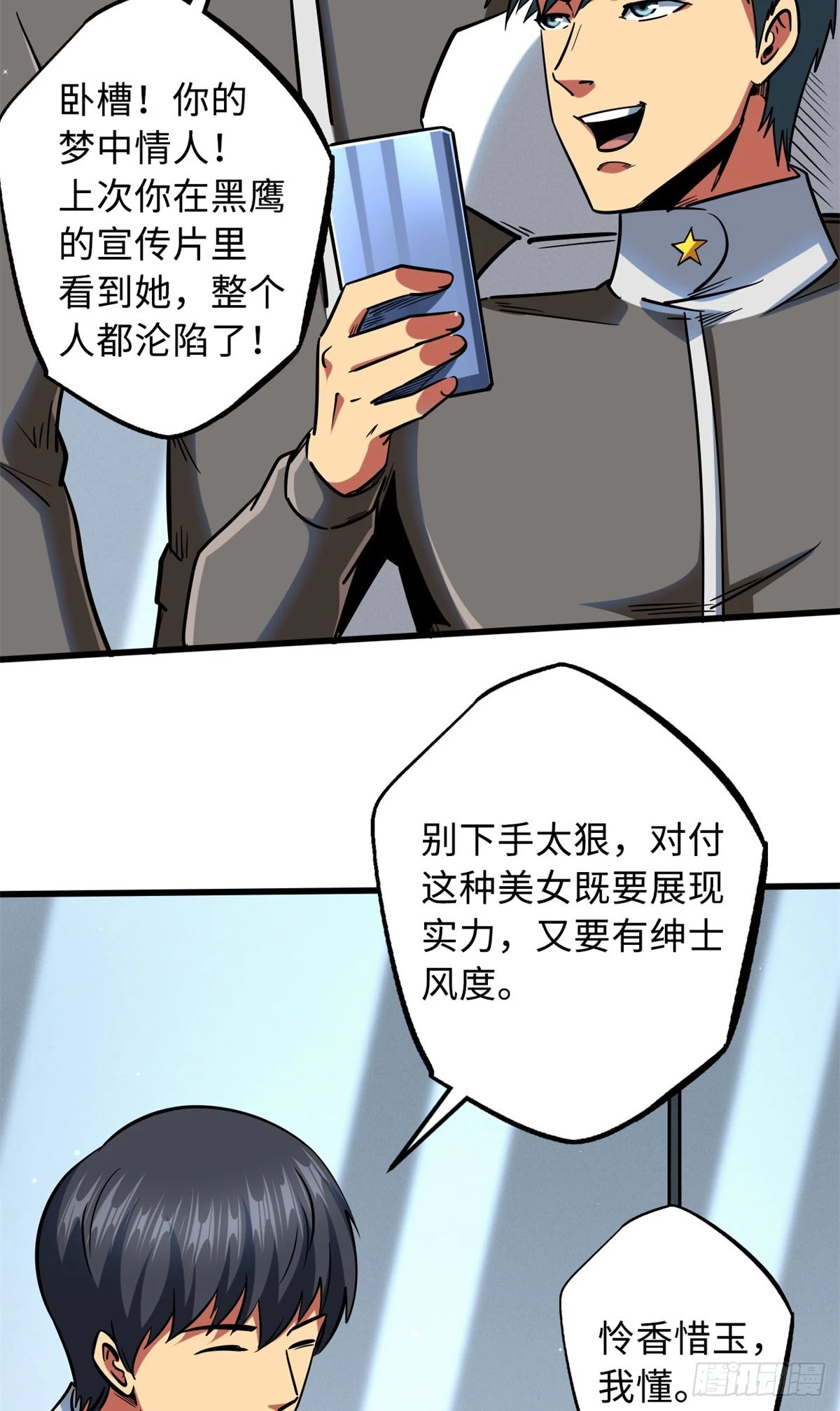 85 三手天王24