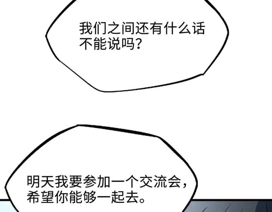 178 四大家族交流会21