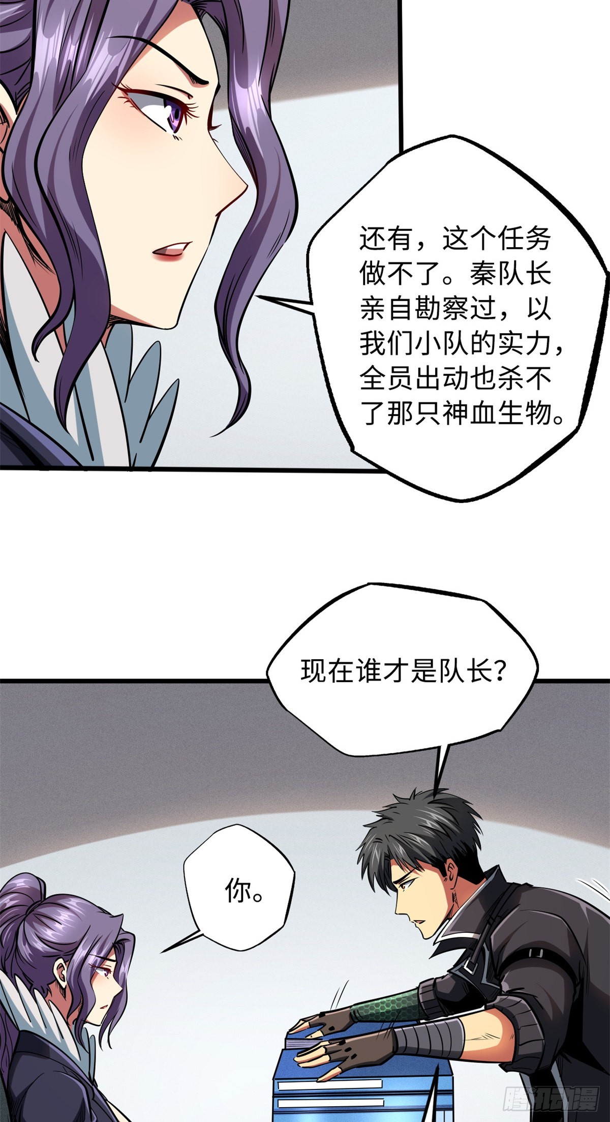 93 韩森，你公报私仇！17