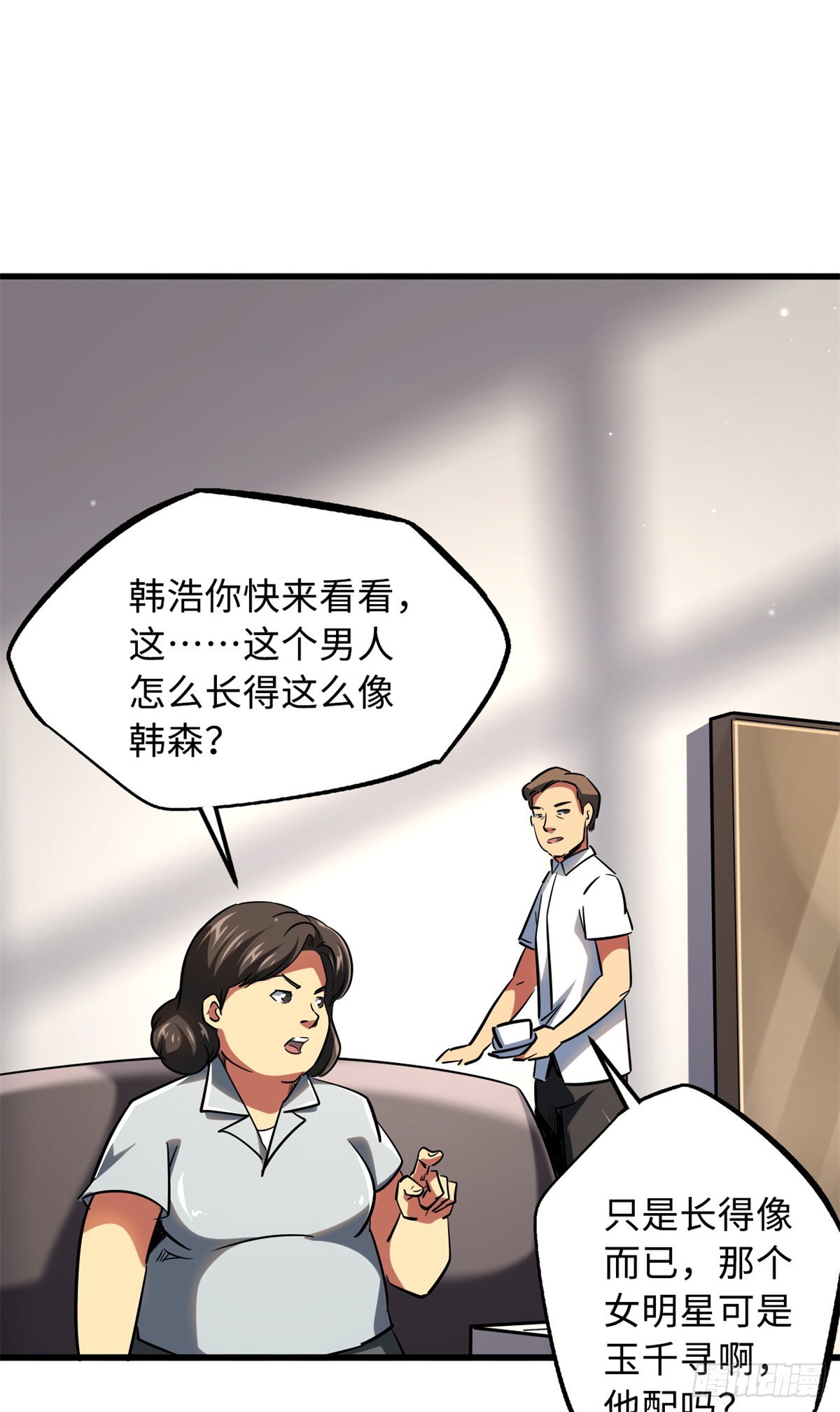 71 超神宣传片25