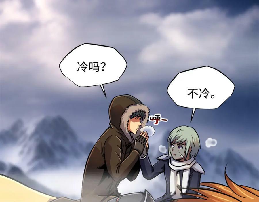 144 女异灵的圈套45