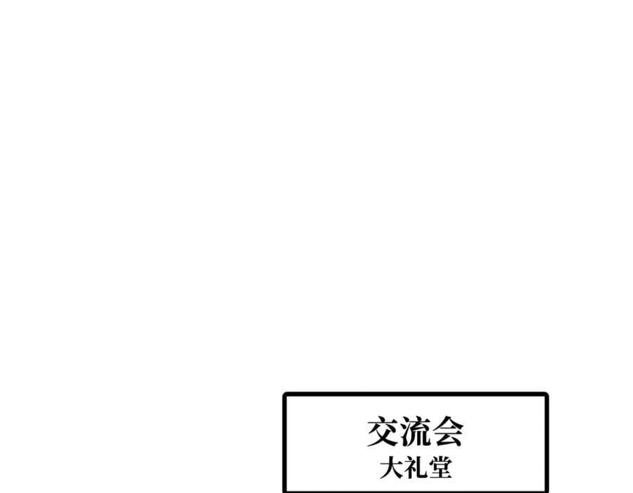178 四大家族交流会35