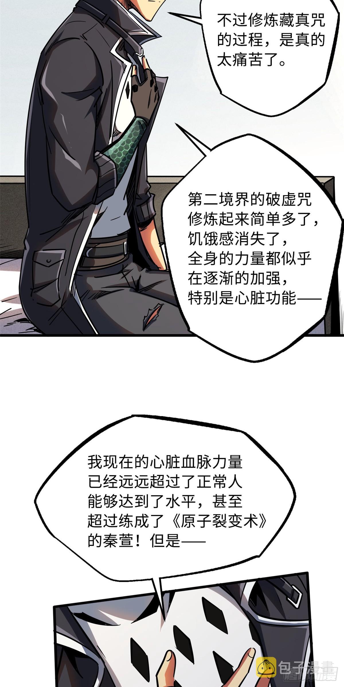 109 唯一的超级进化者！21