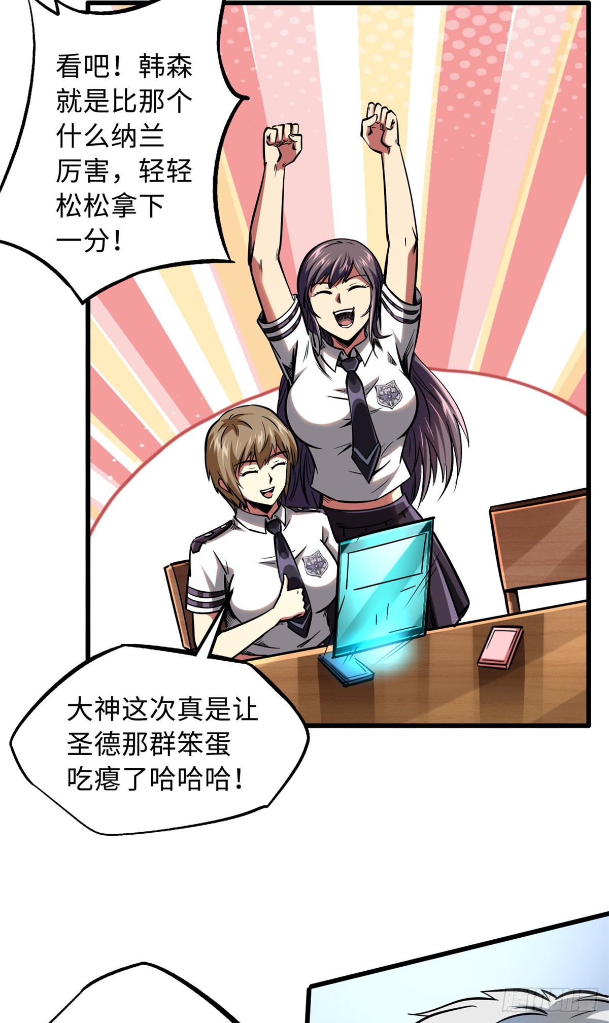 80 神域岛3