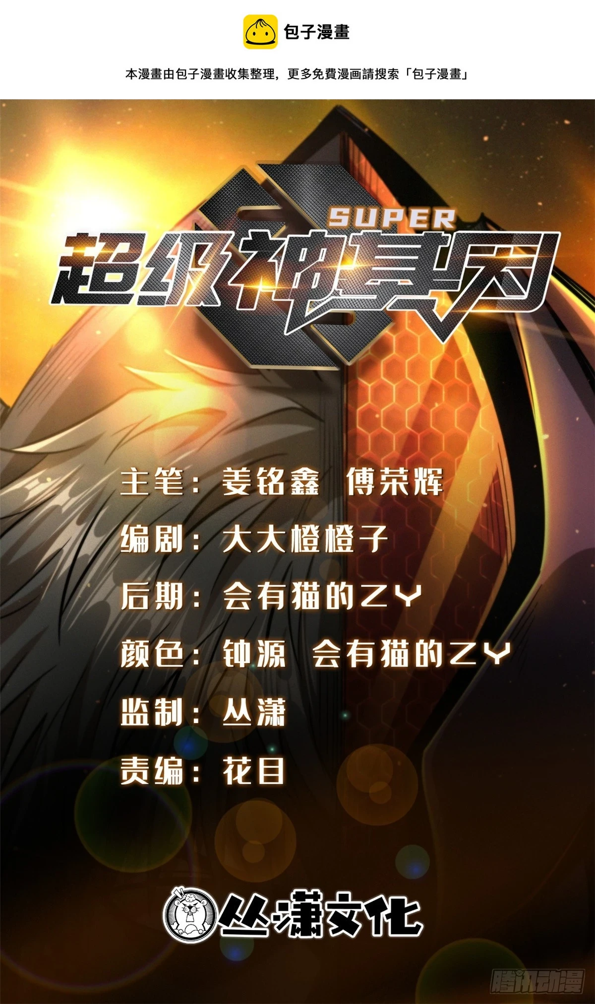 117 地底危机0