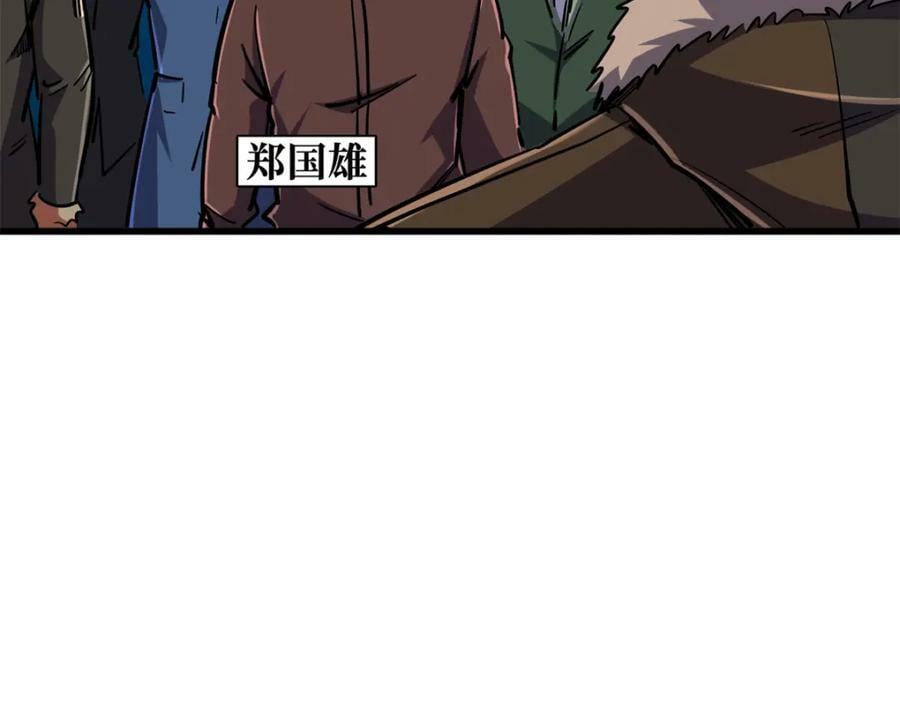 144 女异灵的圈套30