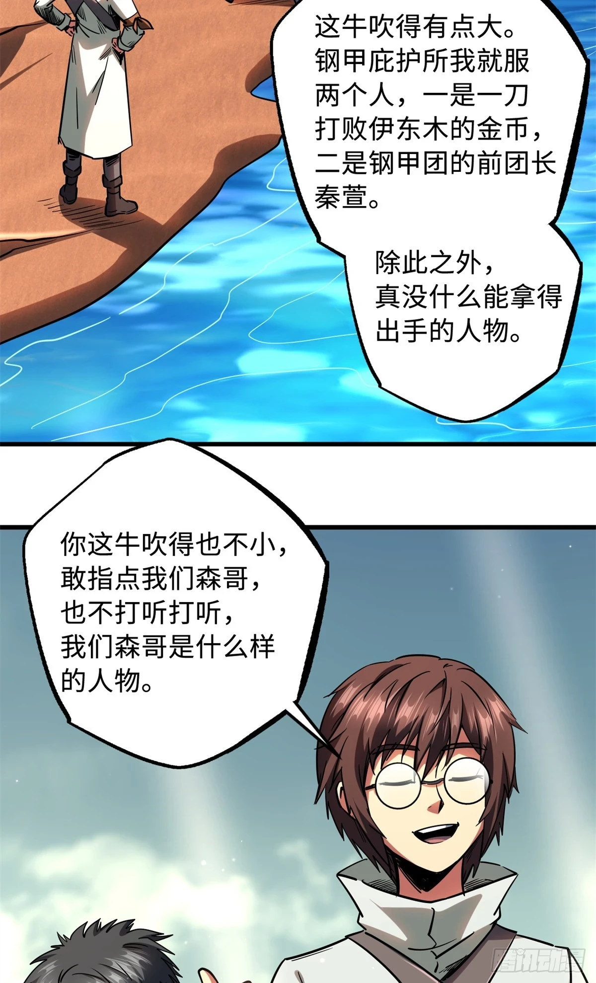 120 一剑换一命24