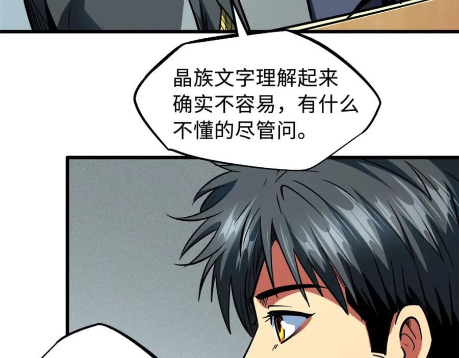 171 异灵狂盾143