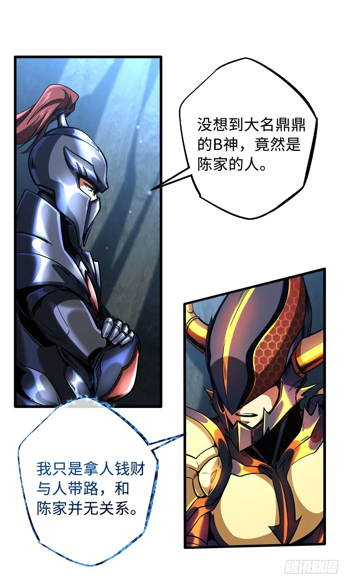 122 超级神生物！29