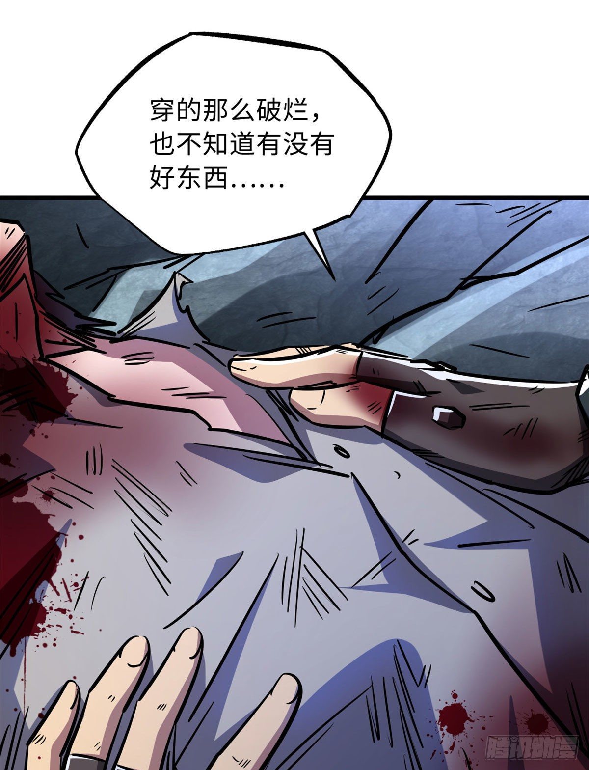07 谁是垃圾？！79