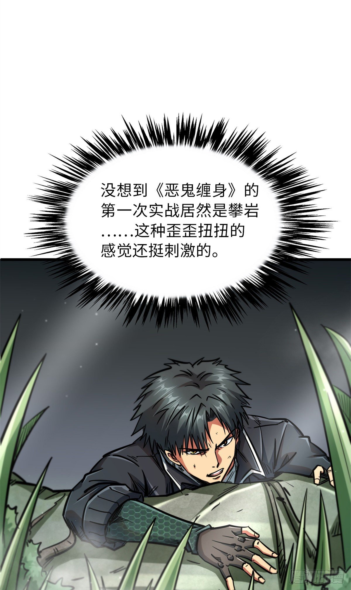 13 巨大的蛋蛋57