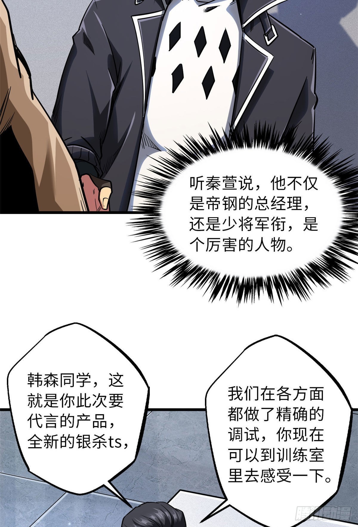 69 我是纪嫣然的男朋友35