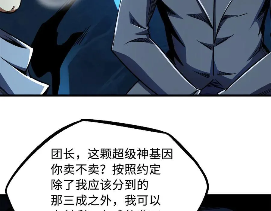 238 生命基因精华之谜11